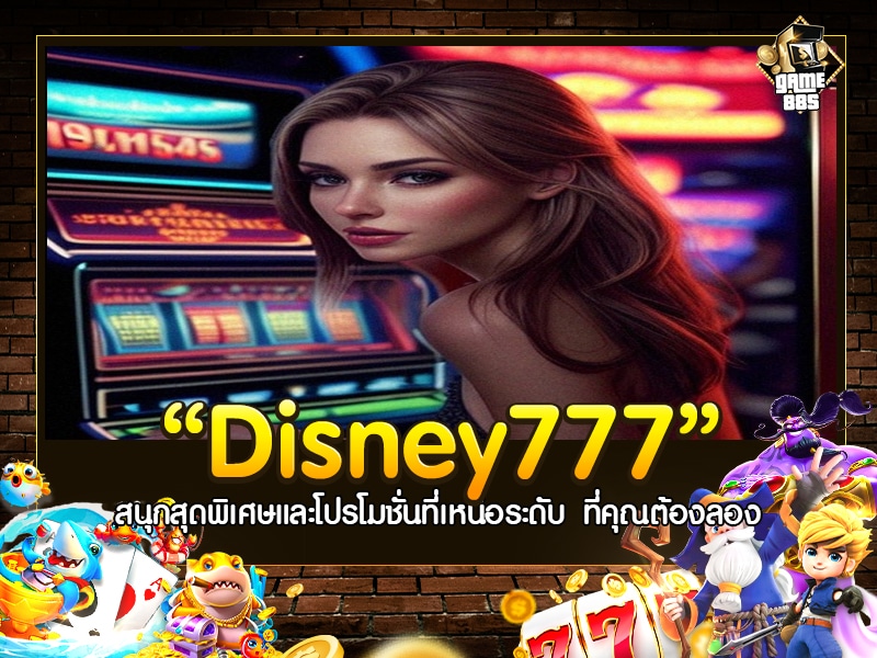Disney777