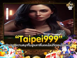 Taipei999