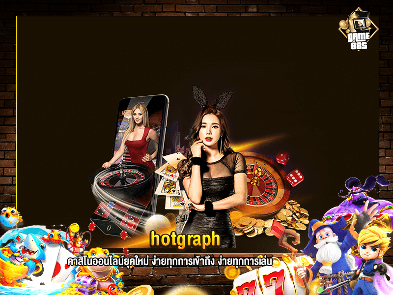 hotgraph