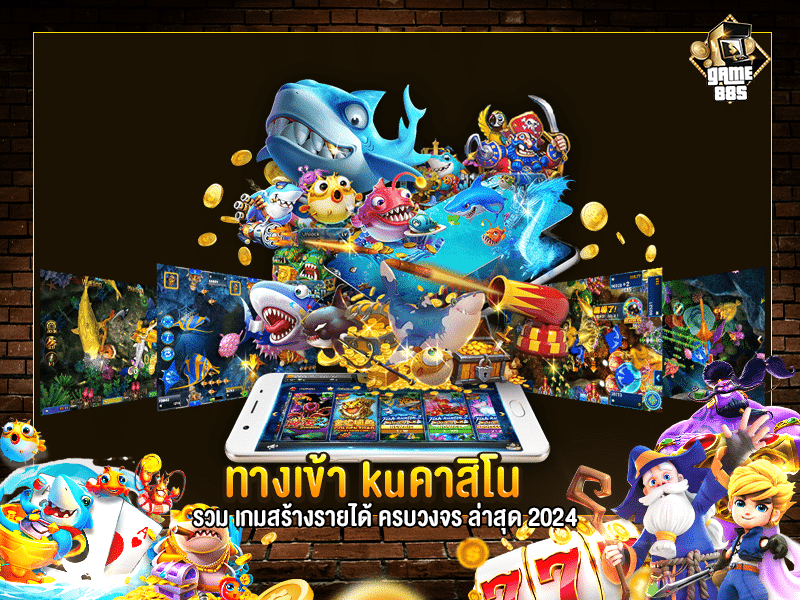 kuคาสิโน