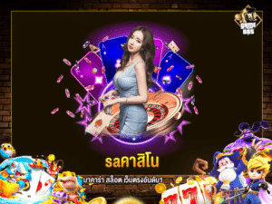 saคาสิโน