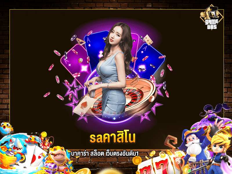 saคาสิโน
