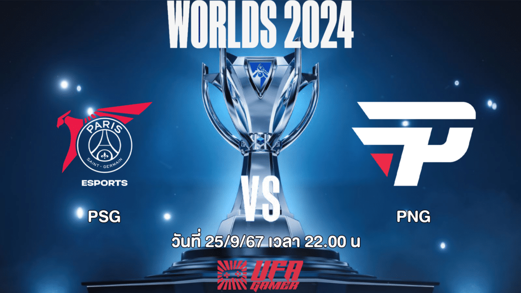 PSG VS PNG