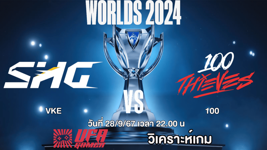 วิเคราะห์ SHG VS 100
