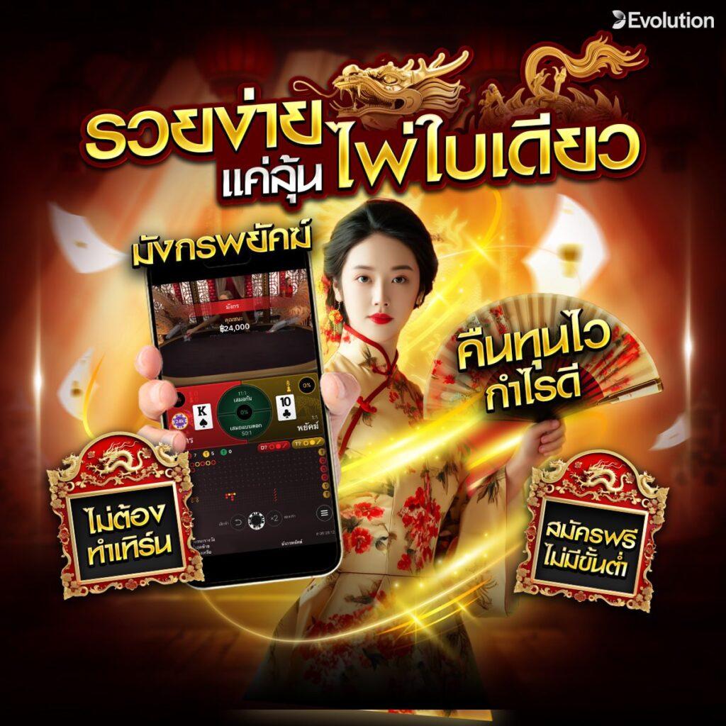 เสือน้อยมังกรน้อย