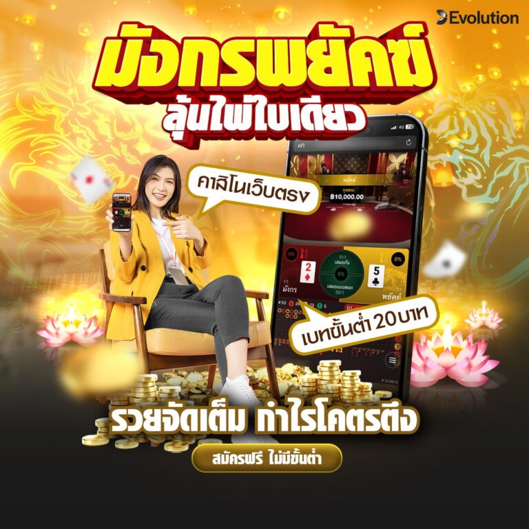 มังกรพยัคฆ์