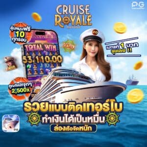สล็อต Royal