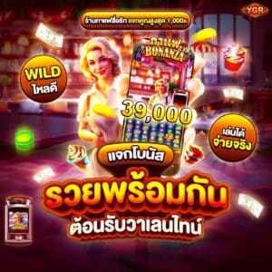 กาแฟ BONANZA