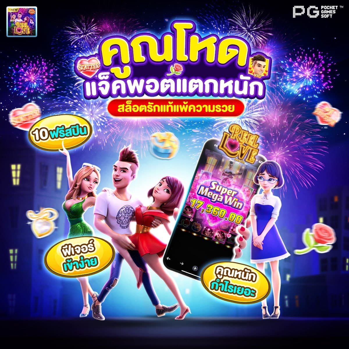 เกมสุดฮิต