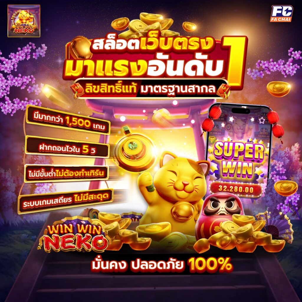 สล็อตเว็บตรงมาแรง