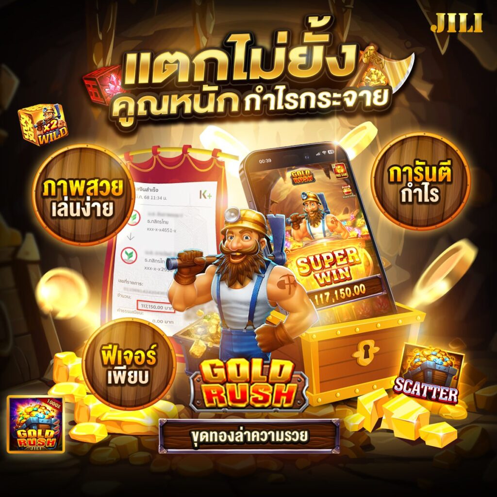 gold rush