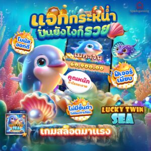 เกมสล็อตแตกง่าย