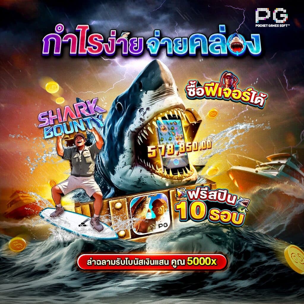 เกมสล็อตแตกง่าย