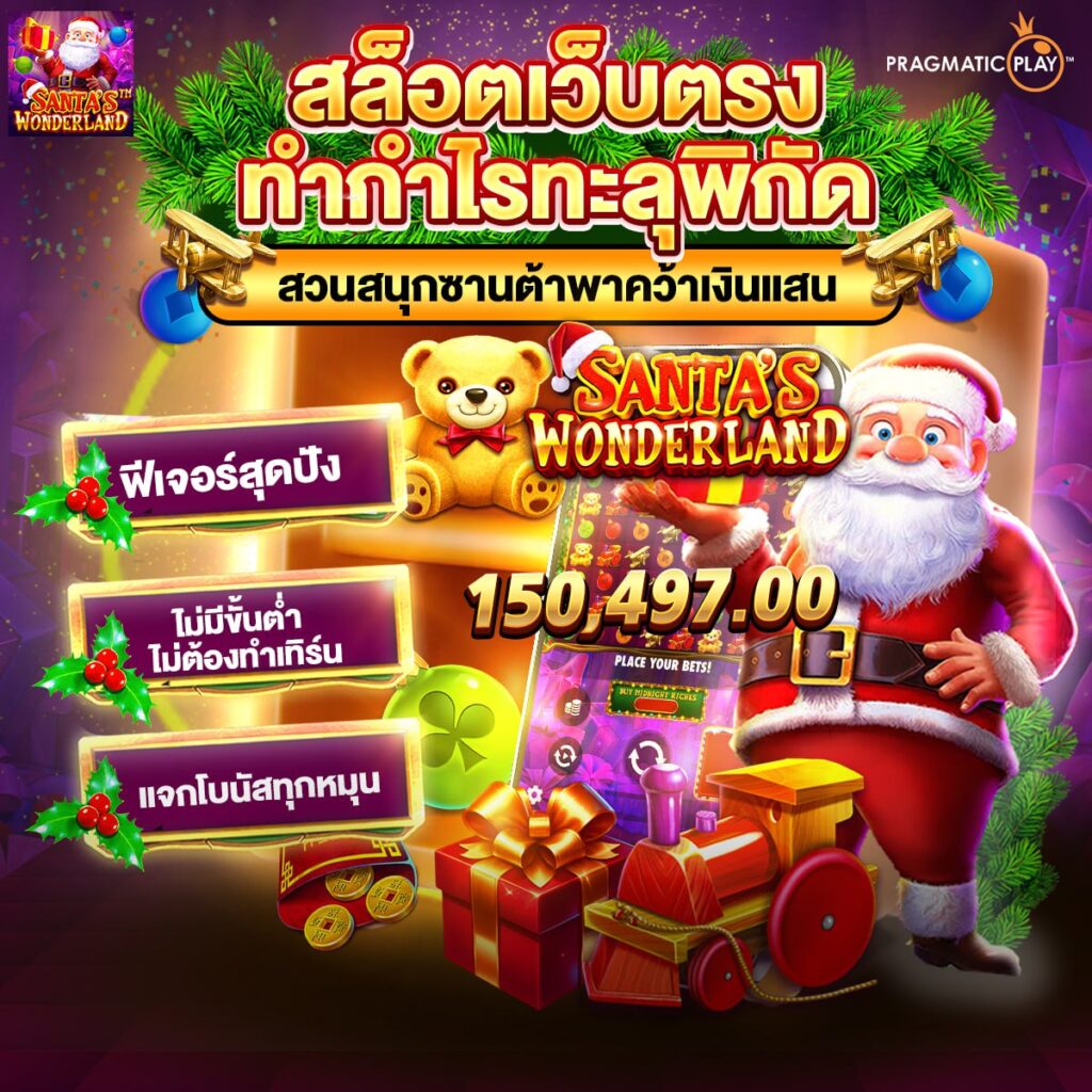 สล็อต 558