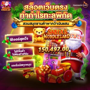 สล็อต 558