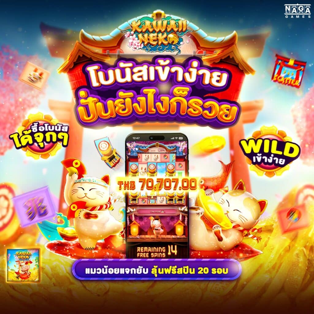 ค่าย nagaway สล็อต
