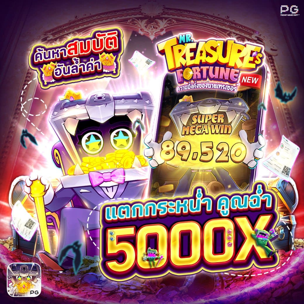 Mr. Treasures Fortune