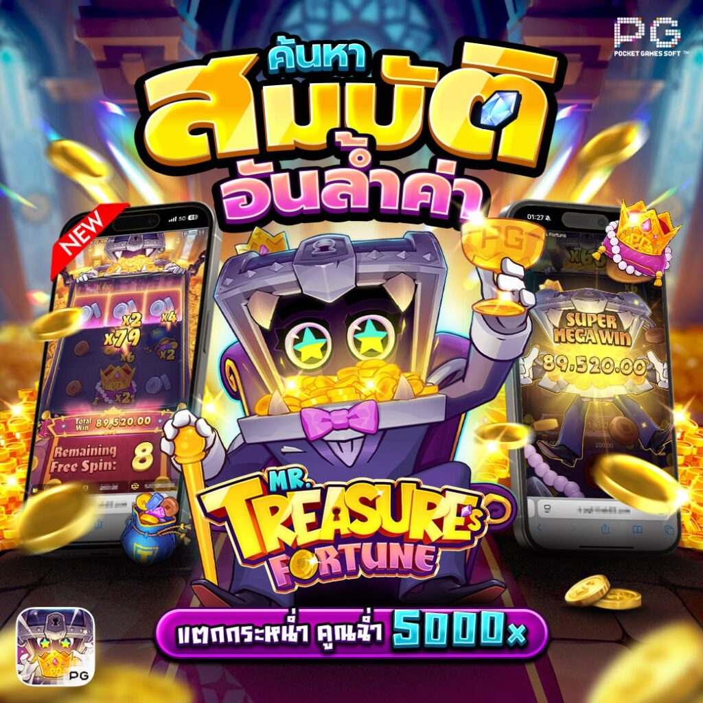 Mr. Treasures Fortune