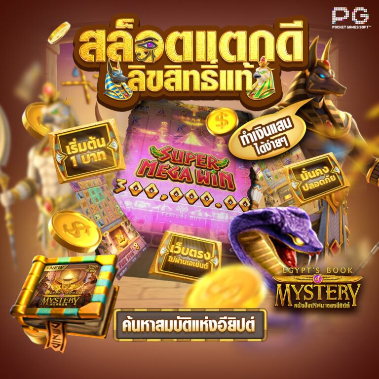 สล็อตแตกดีมงคล 789