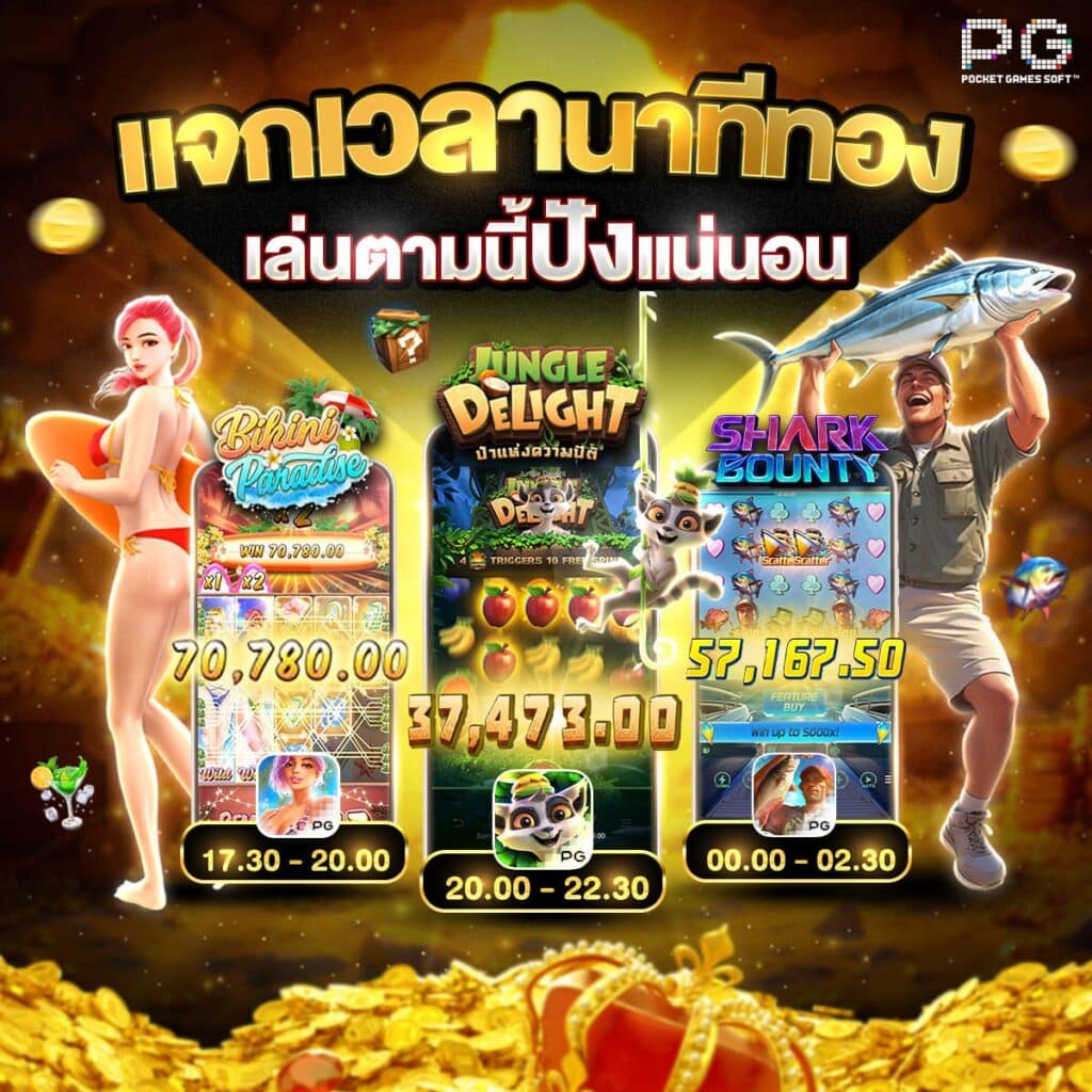 สล็อตแตกดีมงคล 789