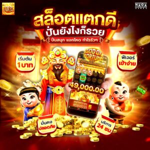 699 สล็อต