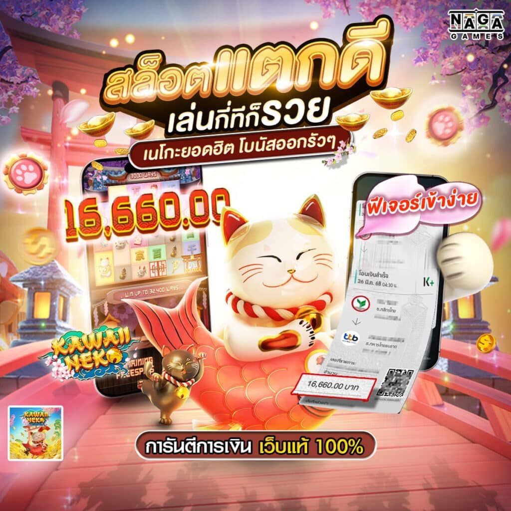 699 สล็อต