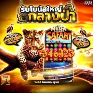 บิ๊กเกม สล็อต