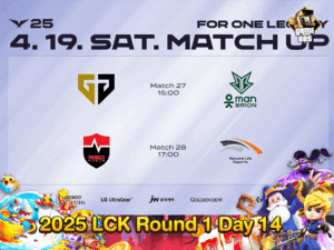 2025 LCK Round 1 Day 14
