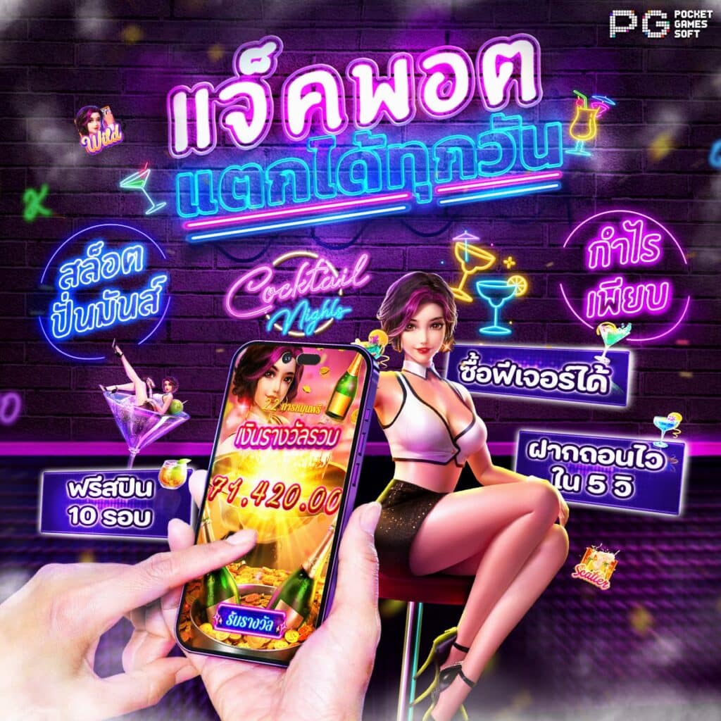 สล็อต 6666
