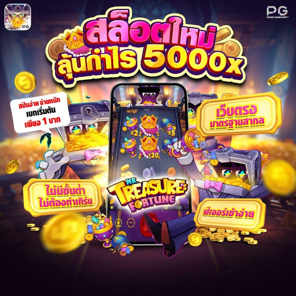 pgslot99