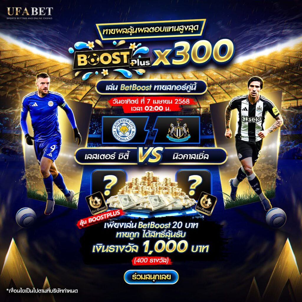 BetBoost Plus x300