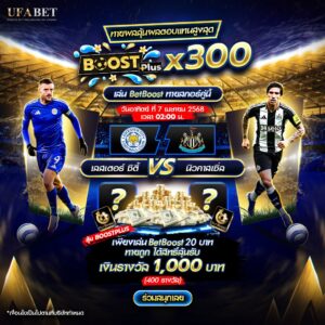 BetBoost Plus x300