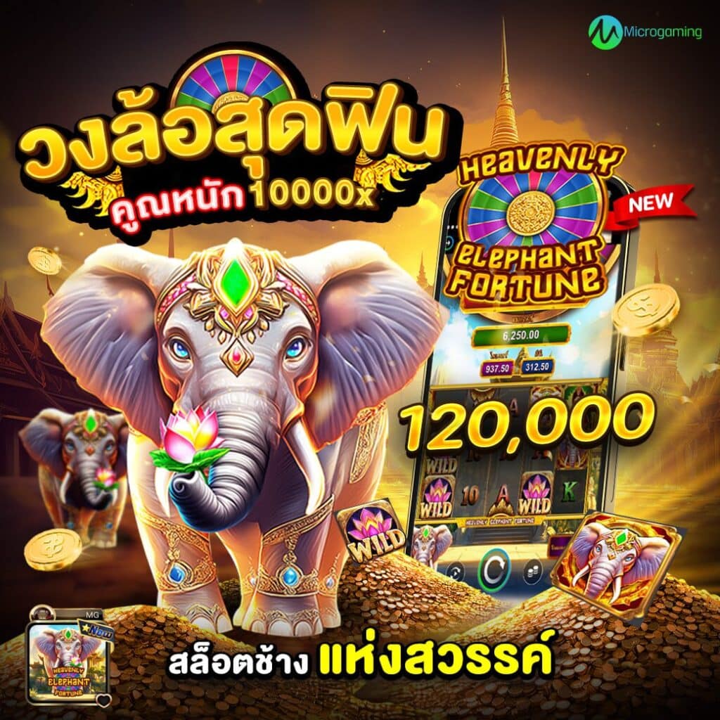 Heavenly Elephant Fortune