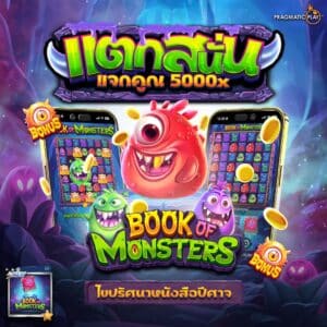 Book of Monsters