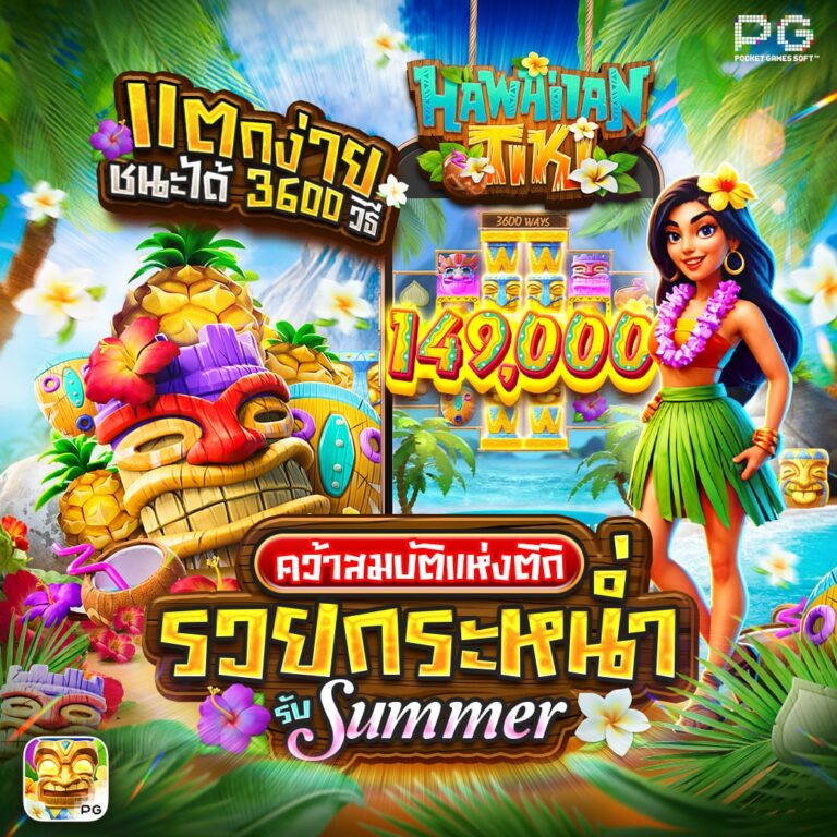 Hawaiian Tiki