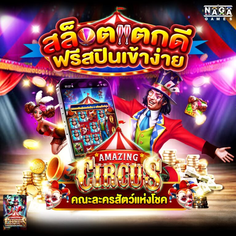Amazing Circus