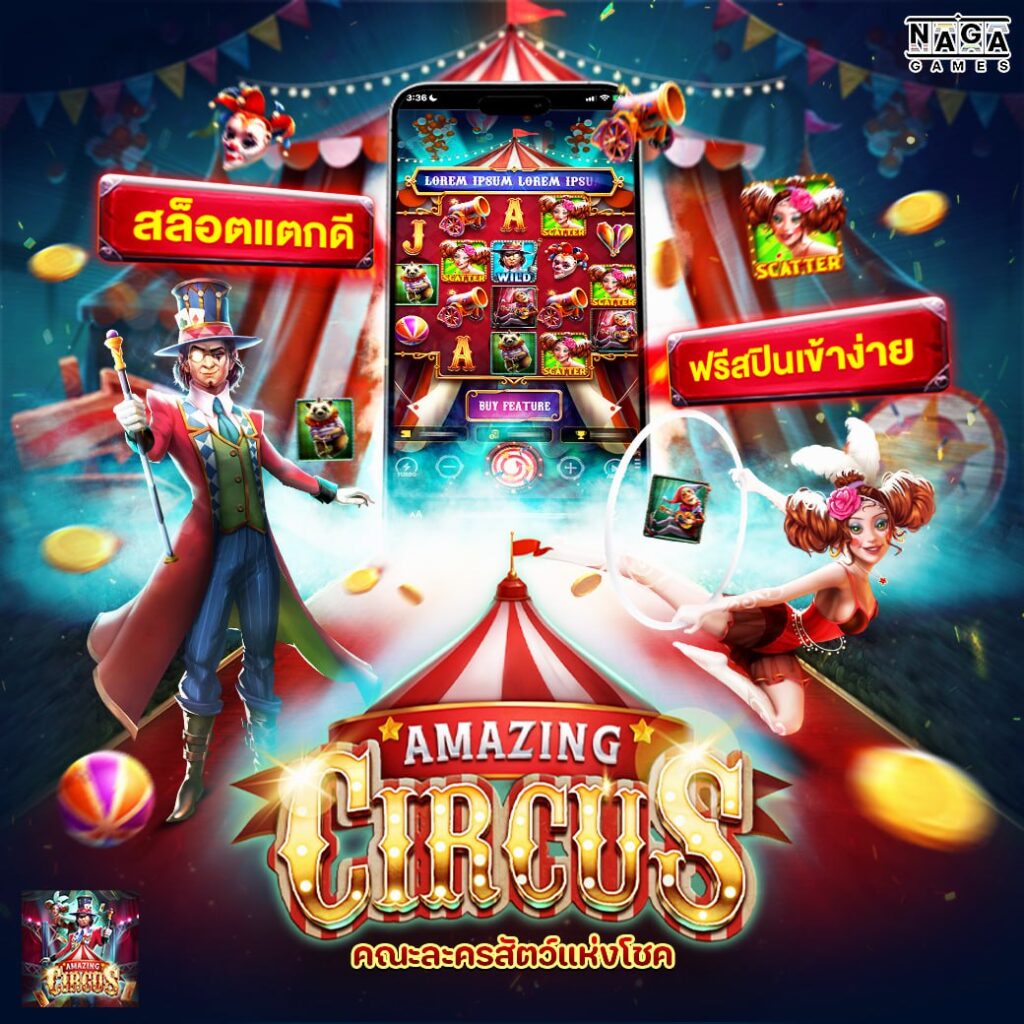 Amazing Circus