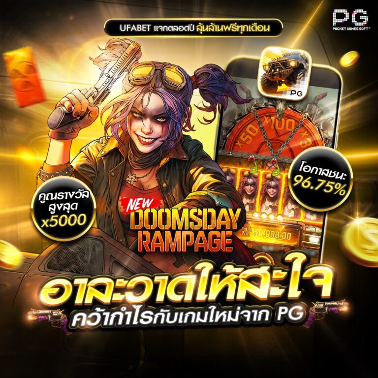 DOOMSDAY RAMPAGE