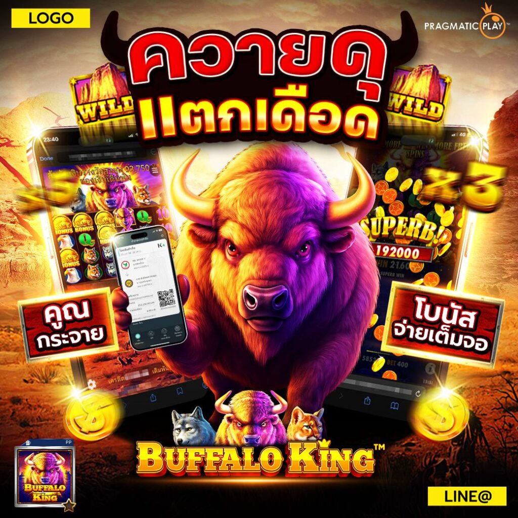 Buffalo King