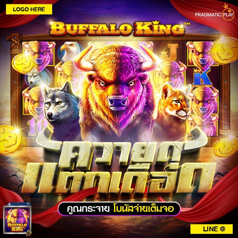 Buffalo King