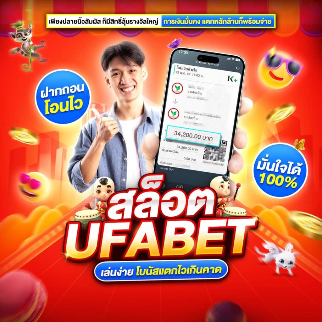 ทรูวอเลทสล็อต