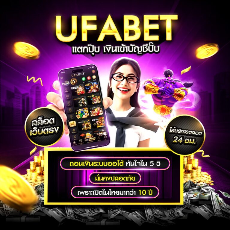 ทรูวอเลทสล็อต