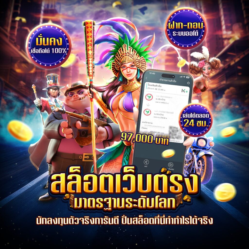 ฝากทรูวอเลท ไม่มีขั้นต่ํา