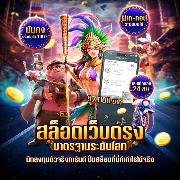 ฝากทรูวอเลท ไม่มีขั้นต่ํา
