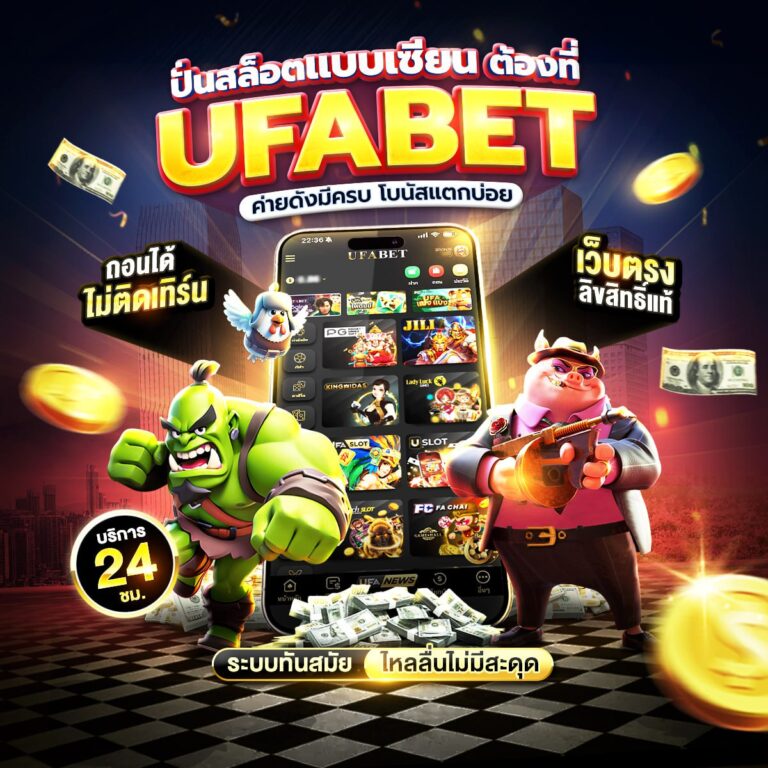 ปั่นสล็อตแบบเซียน