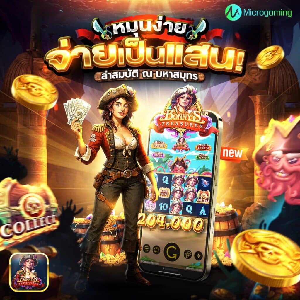 Bonny’s Treasures