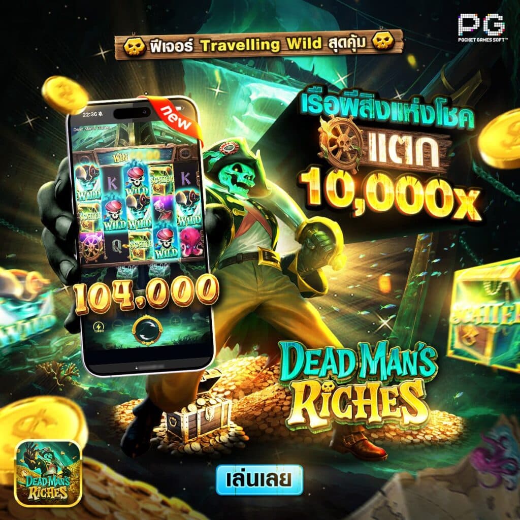 Dead Man’s Riches