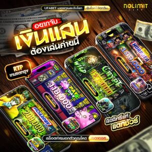 สงครามเงินด่วน