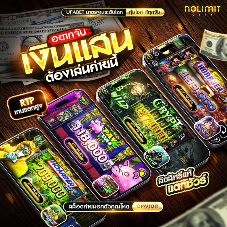 สงครามเงินด่วน