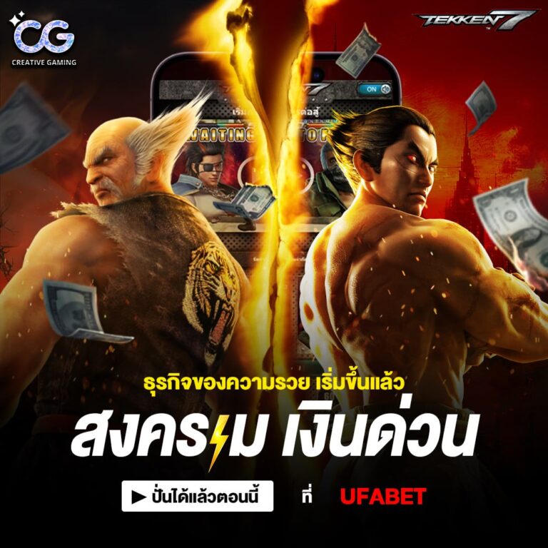 สงครามเงินด่วน